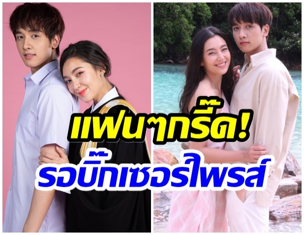 มีเซอร์ไพรส์!! ต้น ชลลัมพี เตรียมสร้างภาค2 ให้รักพิพากษา ลุ้นช่อง3 ไฟเขียว 