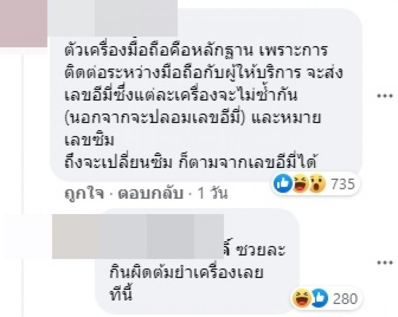 ตำนานละครไทย! ฉากนี้ของกระเช้าสีดา ทำเกิดกระเเสเพียงข้ามคืน