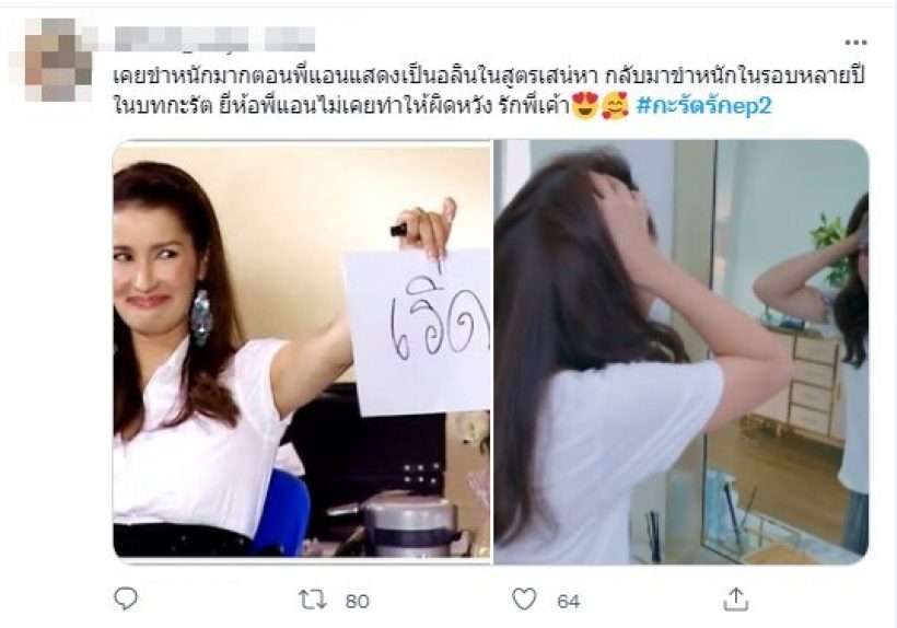 ทวิตแทบแตก!?เมื่อ แอน ทองประสม จับคู่เจมส์จิ ครั้งแรก