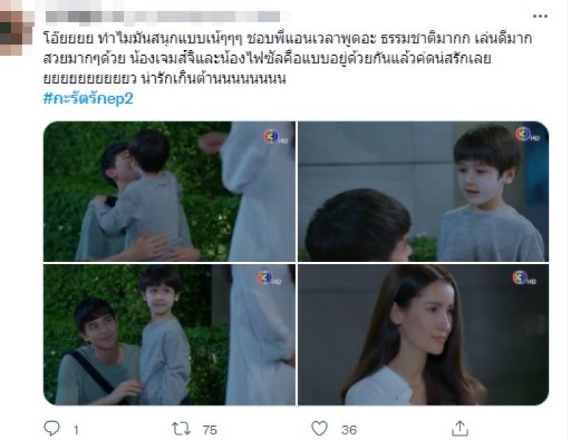 ทวิตแทบแตก!?เมื่อ แอน ทองประสม จับคู่เจมส์จิ ครั้งแรก