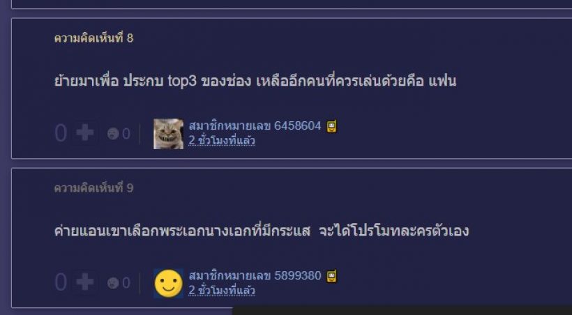 ป๊าดด!ช่อง3กับโบว์ เมลดา ยิ่งกว่าลูกรักแล้วล่ะ ชาวเน็ตถึงกับทึ่ง