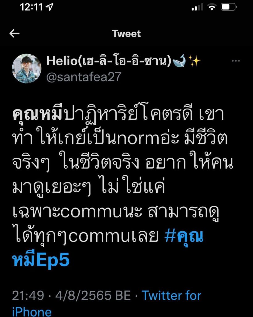 ป้าเเจ๋ว ยุทธนา ผู้จัดละครคุณหมีปาฏิหาริย์ เผยความในใจ ในวันที่เรตติ้งได้ 0 