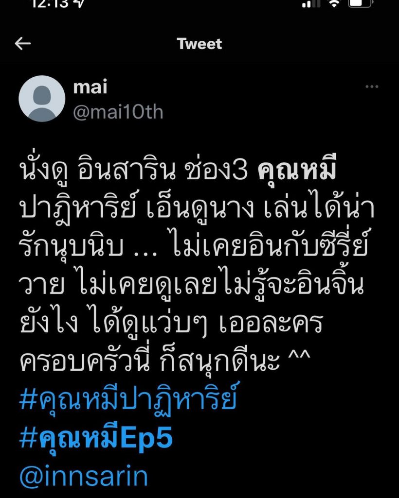 ป้าเเจ๋ว ยุทธนา ผู้จัดละครคุณหมีปาฏิหาริย์ เผยความในใจ ในวันที่เรตติ้งได้ 0 