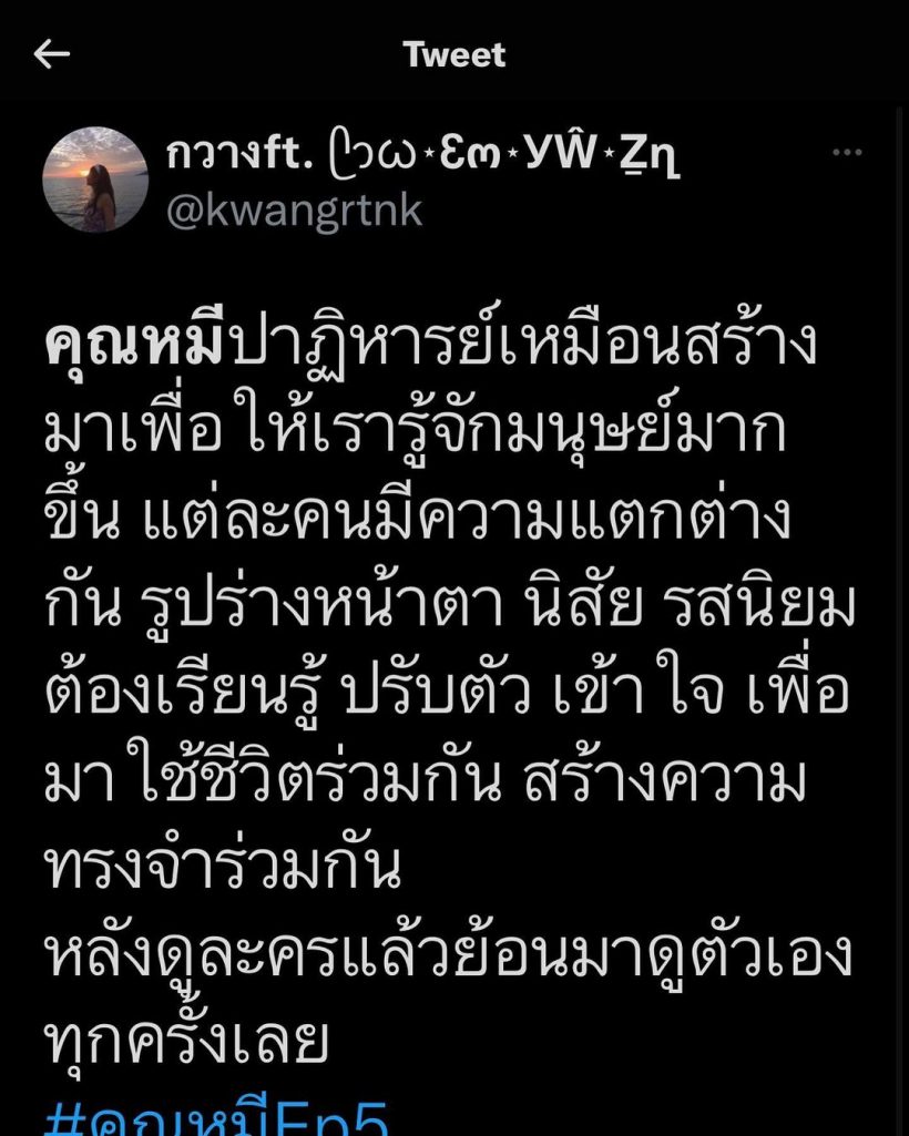 ป้าเเจ๋ว ยุทธนา ผู้จัดละครคุณหมีปาฏิหาริย์ เผยความในใจ ในวันที่เรตติ้งได้ 0 