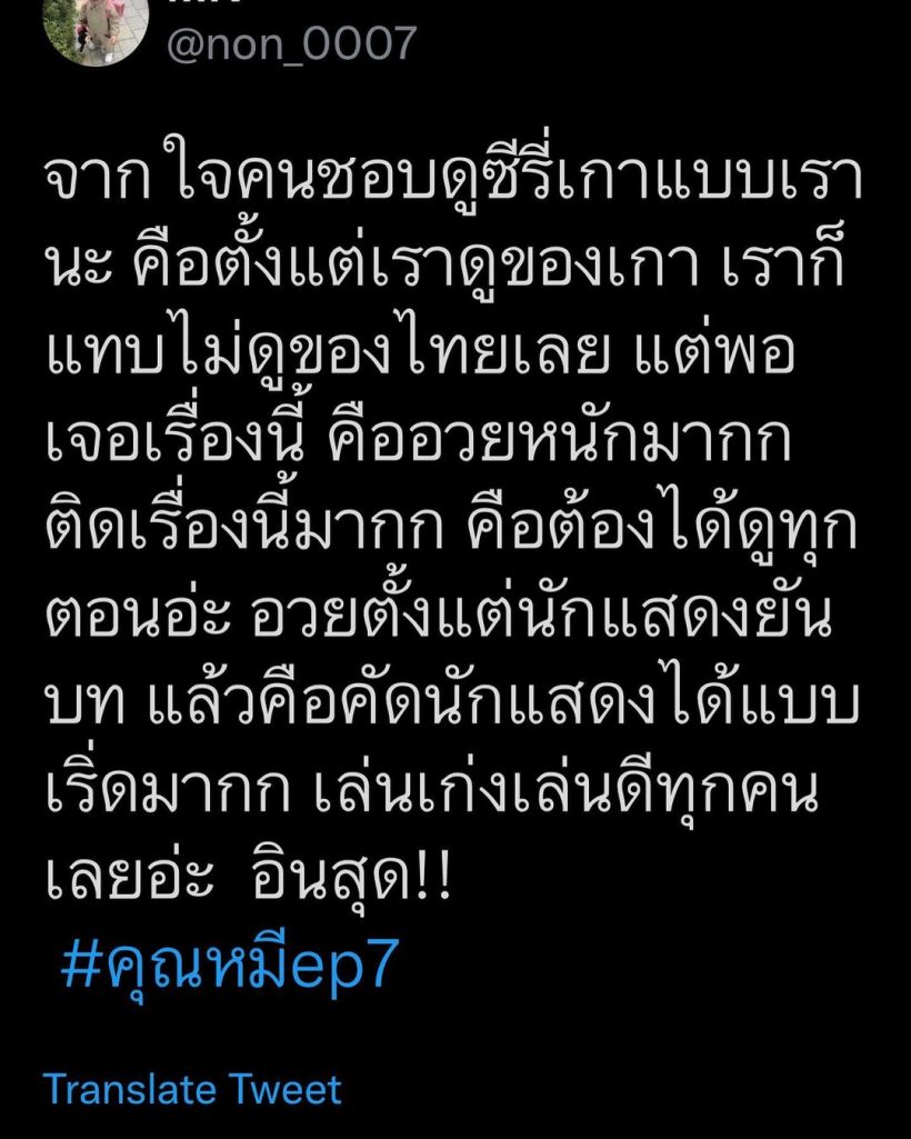 ป้าเเจ๋ว ยุทธนา ผู้จัดละครคุณหมีปาฏิหาริย์ เผยความในใจ ในวันที่เรตติ้งได้ 0 