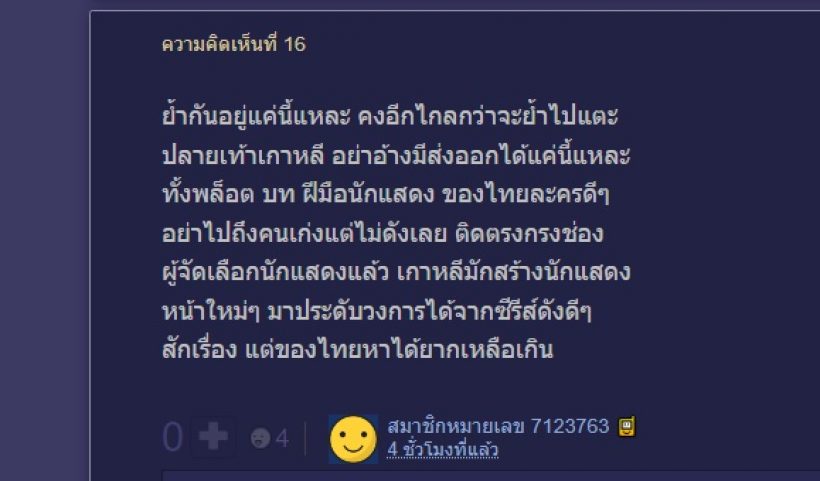 ชาวเน็ตมีแอบบ่น! เหตุช่อง3 หยิบละครเก่าเวียร์มารีเมค วางเธอคนนี้เป็นนางเอก