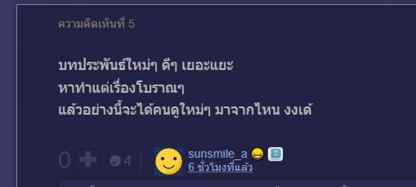 ชาวเน็ตมีแอบบ่น! เหตุช่อง3 หยิบละครเก่าเวียร์มารีเมค วางเธอคนนี้เป็นนางเอก