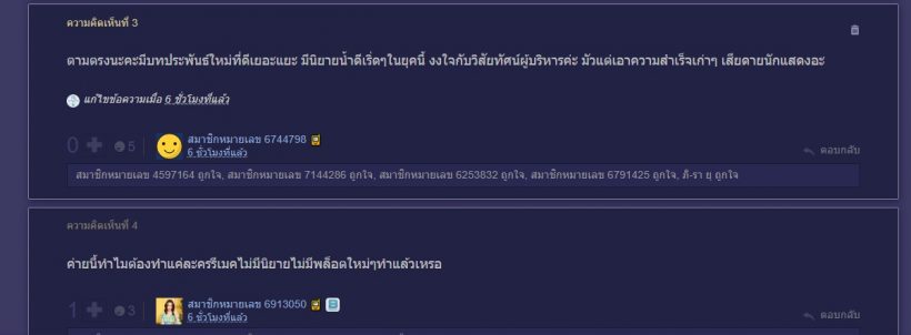 ชาวเน็ตมีแอบบ่น! เหตุช่อง3 หยิบละครเก่าเวียร์มารีเมค วางเธอคนนี้เป็นนางเอก