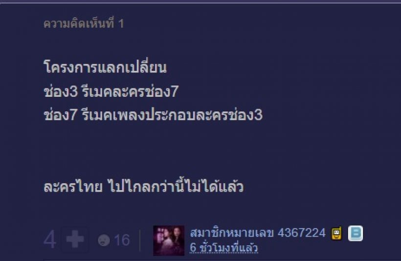 ชาวเน็ตมีแอบบ่น! เหตุช่อง3 หยิบละครเก่าเวียร์มารีเมค วางเธอคนนี้เป็นนางเอก