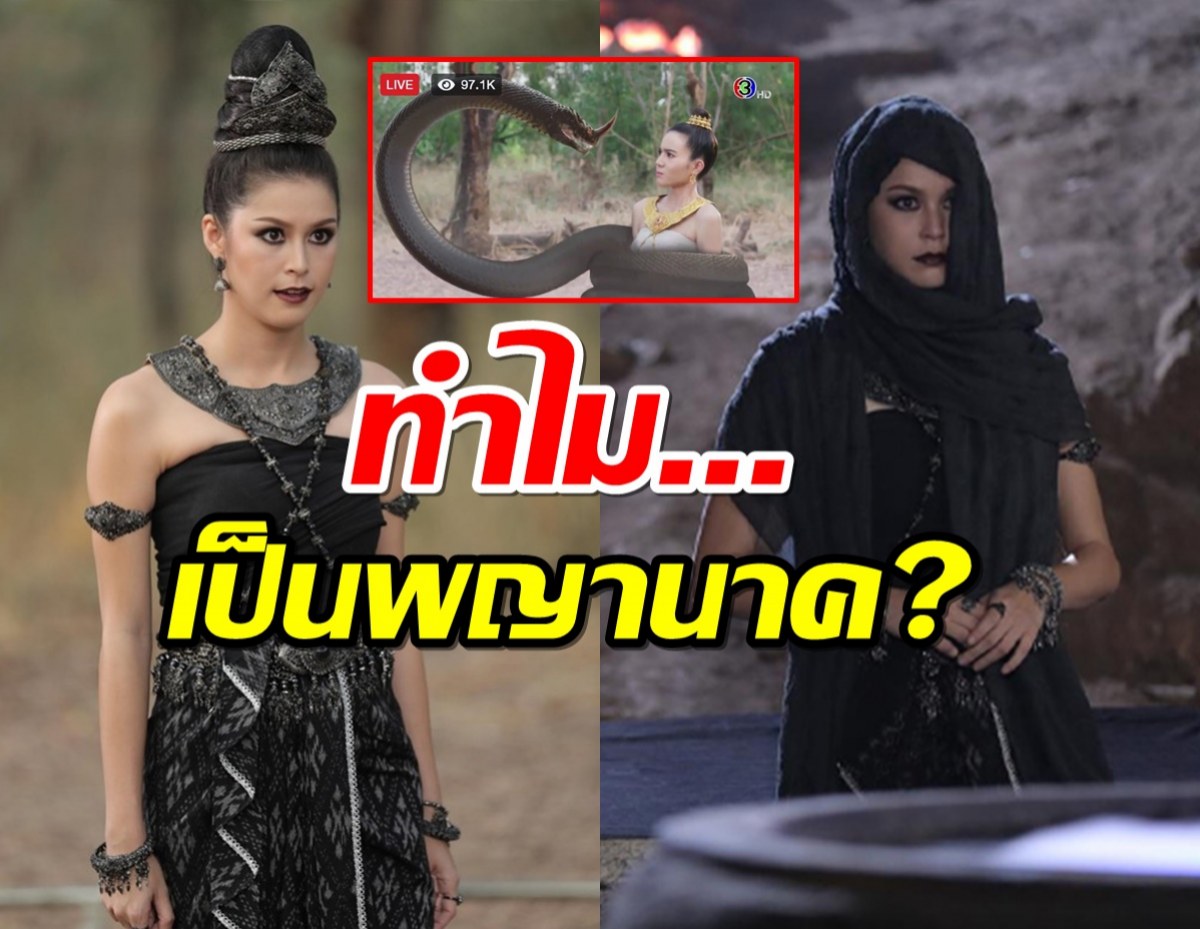 แจงด่วน!ภูติแม่น้ำโขงโดนติงเลอะเทอะ เจ้าแม่ทอหูกเป็นพญานาค