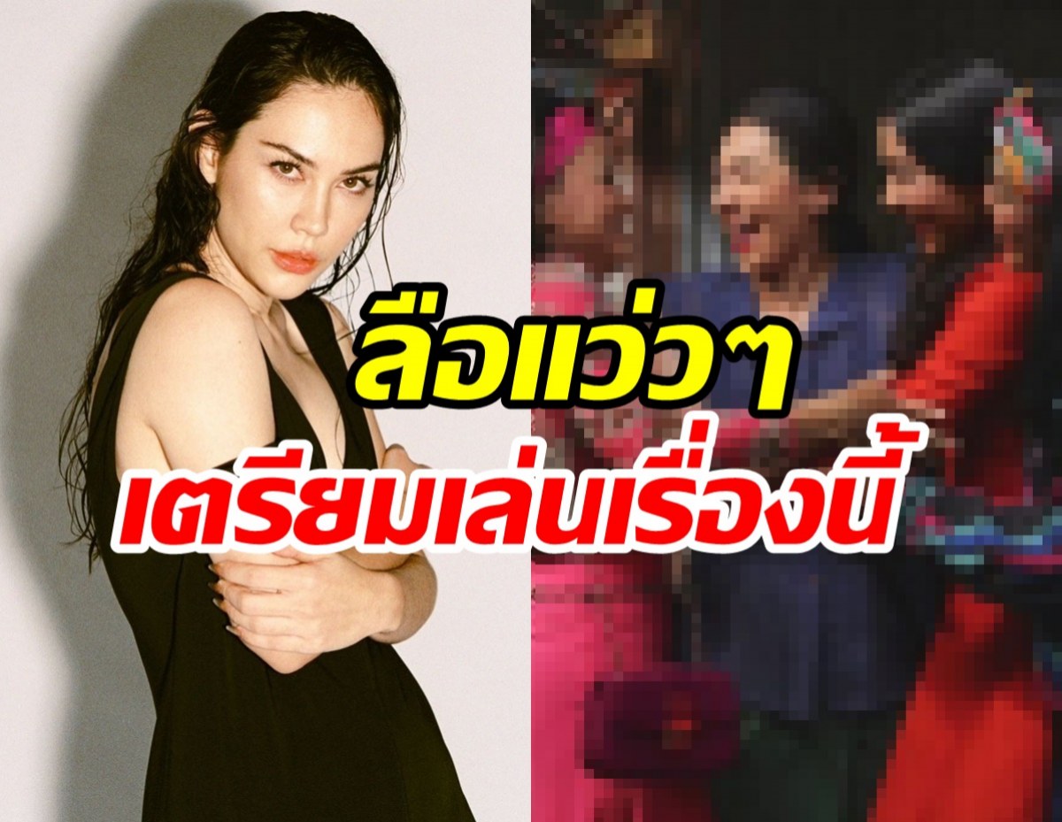 ลือแว่วๆว่า ละครเรื่องใหม่แมท ภีรณีย์ คือเรื่องนี้ หลังหายไปนานถึง3ปี