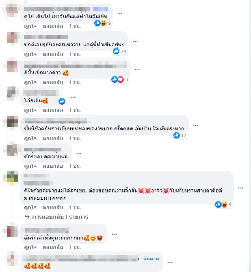 ส่องเมนต์ชาวเน็ต หลังคุณชายช็อตฟิล นายแม่หวังได้สะใภ้สุดท้ายกลายเป็นเขย!