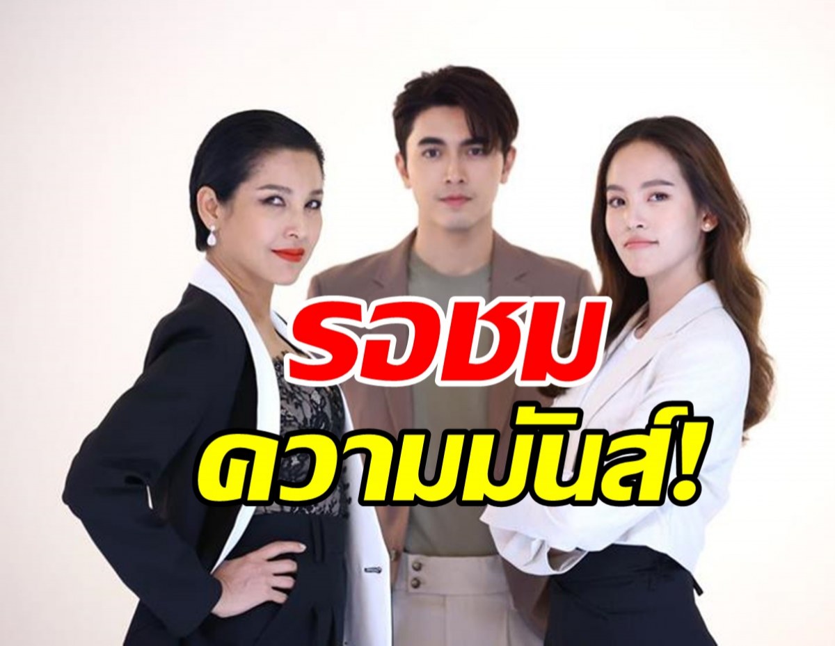 หน่อย-ณิชา เปิดศึกแม่ผัวลูกสะใภ้ ภณรับบทคนกลาง