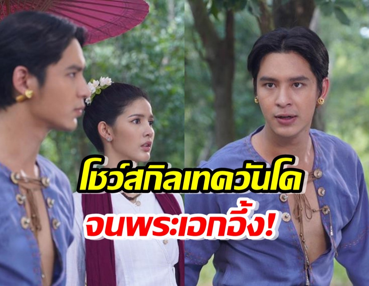  โดนัท อึ้งตาค้าง เห็นกานต์ โชว์สกิลเทควันโด