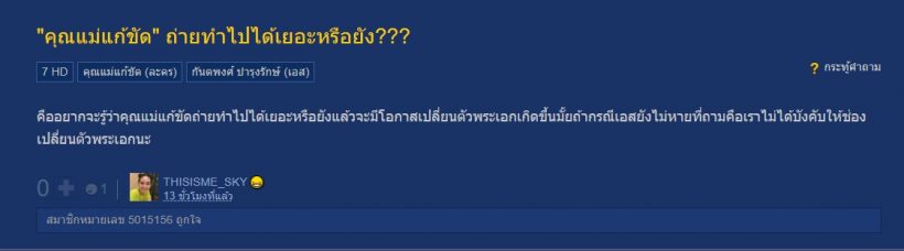 จับตาละครเรื่องล่าสุดเอส กันตพงศ์ ยังถ่ายไม่เสร็จ ไปต่อหรือเปลี่ยนตัว!