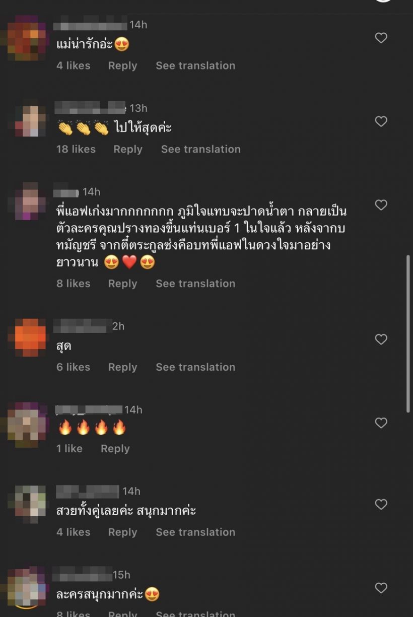 แอฟ ทักษอร เปิดเบื้องหลังปะทะแต้ว ที่ลุยถ่ายตั้งแต่เช้าถึงเย็น