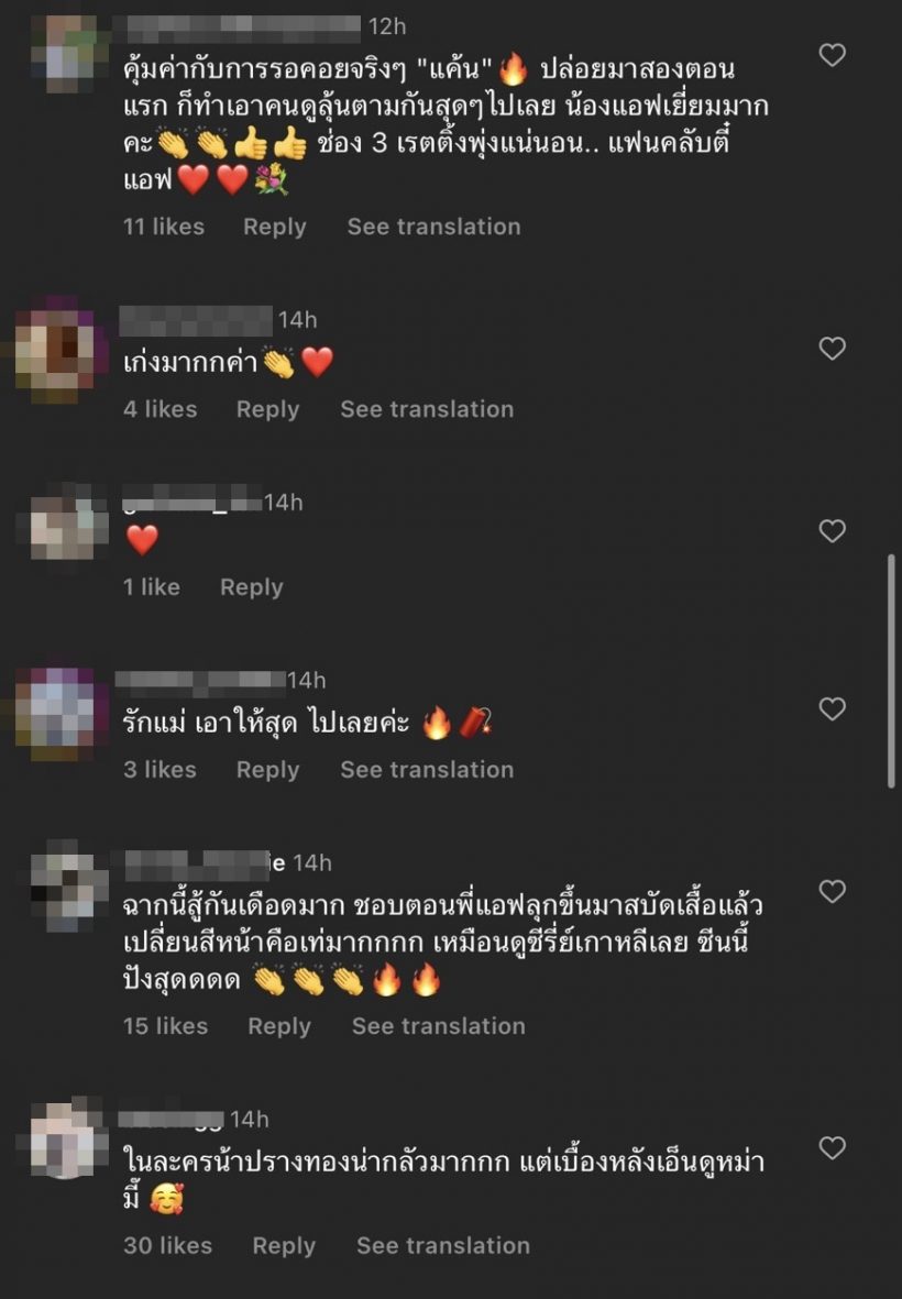 แอฟ ทักษอร เปิดเบื้องหลังปะทะแต้ว ที่ลุยถ่ายตั้งแต่เช้าถึงเย็น