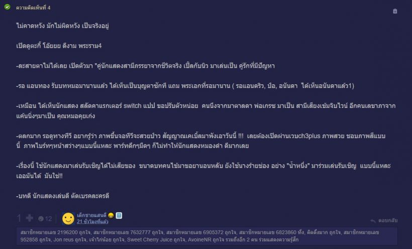 โอ้โห...แอน ทองประสม กับเลิฟซีนเปิดตัวเกมรักทรยศ ถึงขั้นทำชาวเน็ตตาค้าง!