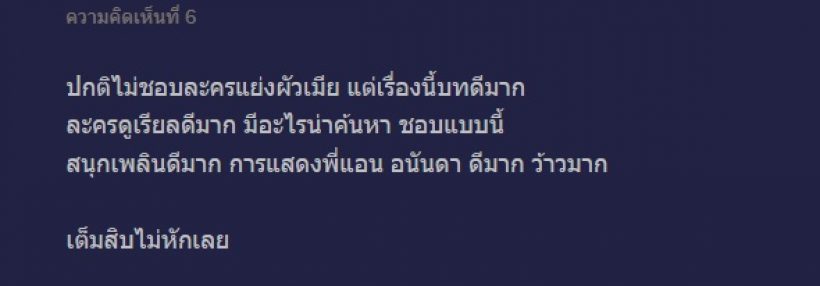 โอ้โห...แอน ทองประสม กับเลิฟซีนเปิดตัวเกมรักทรยศ ถึงขั้นทำชาวเน็ตตาค้าง!