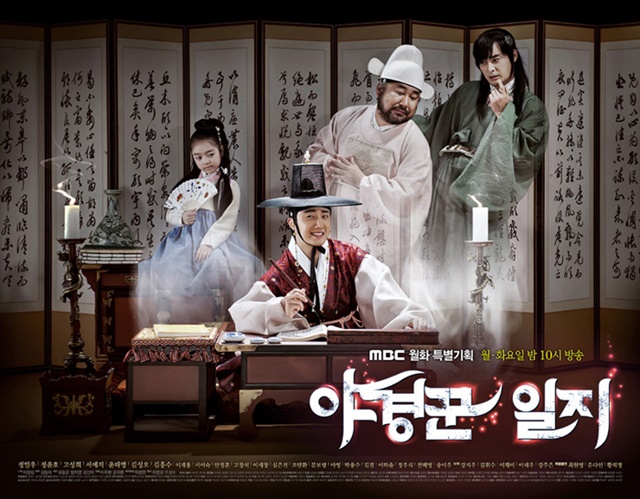 เรื่องย่อ ซีรี่ย์เกาหลี The Night Watchman 