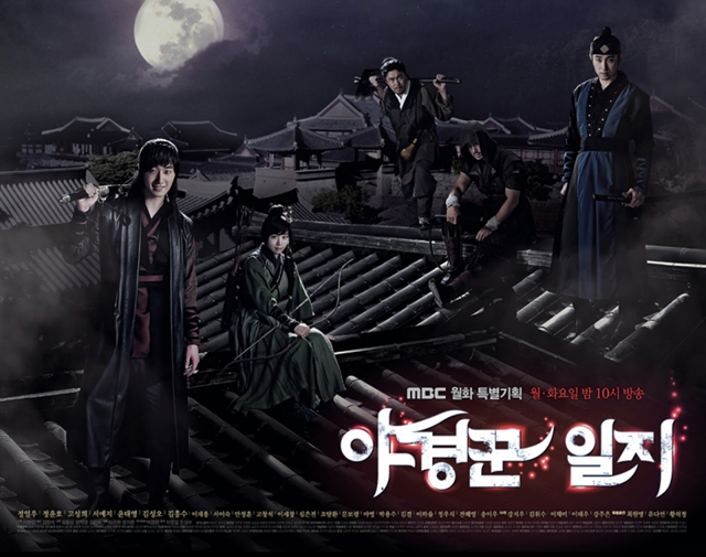 เรื่องย่อ ซีรี่ย์เกาหลี The Night Watchman 