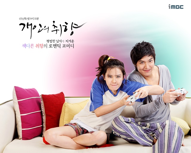 เรื่องย่อ ซีรีย์เกาหลี Personal Taste