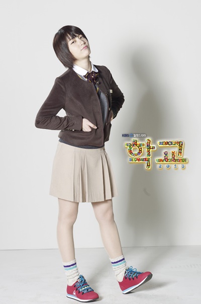 เรื่องย่อ ซีรี่ย์เกาหลี School 2013