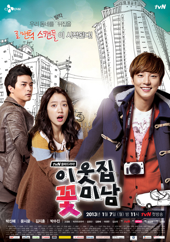 เรื่องย่อ ซีรี่ย์เกาหลี Flower Boy Next Door