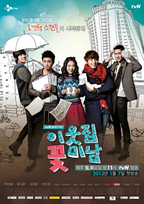 เรื่องย่อ ซีรี่ย์เกาหลี Flower Boy Next Door