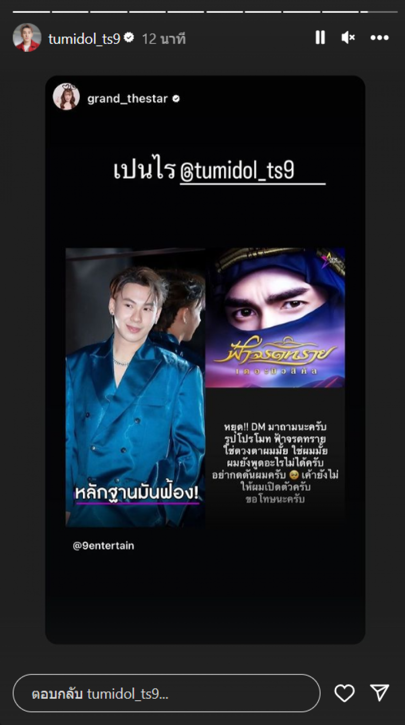 ไม่ใช่ณเดชน์ ดวงตาในฟ้าจรดทราย ที่เเท้คือของหนุ่มคนนี้?