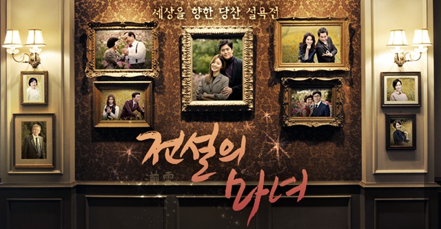 เรื่องย่อ ซีรี่ส์เกาหลี The Legendary Witch