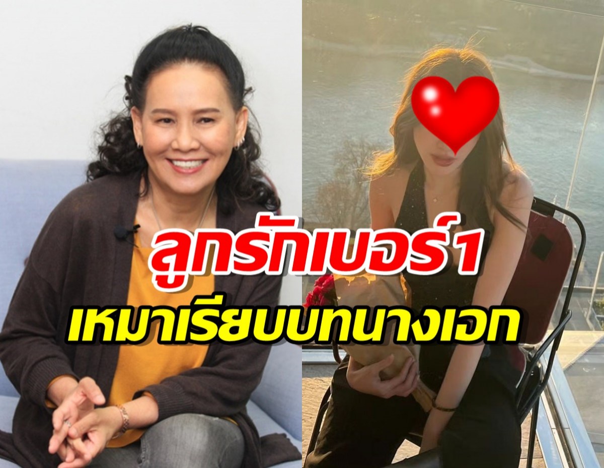 เธอคือลูกรักเบอร์1 พี่ฉอดป้อนงานรัวๆ เหมาเรียบตำแหน่งนางเอก