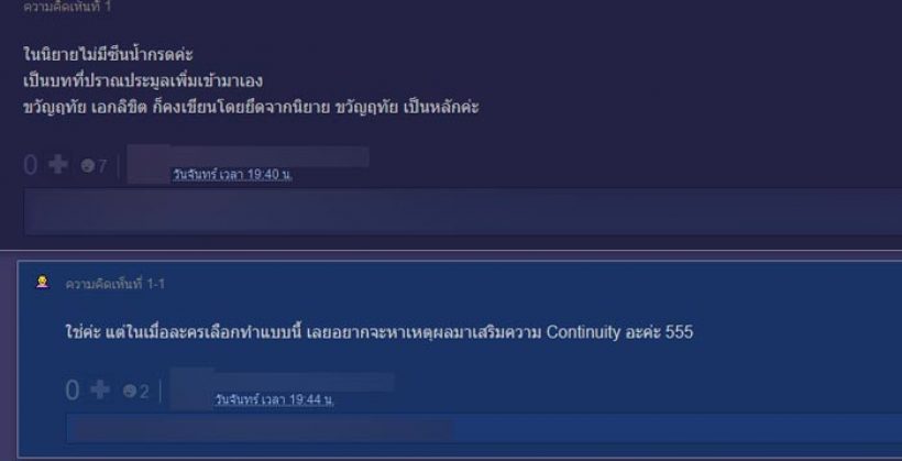 ขวัญฤทัย โดนจับผิดแล้ว แผลเป็นที่หน้ามารตี หายไปไหน?