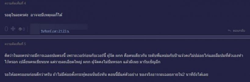 ขวัญฤทัย โดนจับผิดแล้ว แผลเป็นที่หน้ามารตี หายไปไหน?