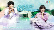 เรื่องย่อ ซีรีย์เกาหลี Secret Garden