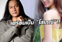 เปิดตัว นางเอกคนใหม่-อ๊อฟ พงษ์พัฒน์ ด้วยความแรงสุดขั้วกับการเป็นโสเภณี!!