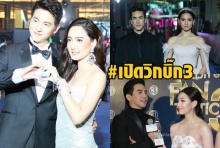 ช่อง 3 จัดใหญ่ เปิดบิ๊กวิก3 โปรยทีเซอร์เด็ด บุพเพสันนิวาส ,หนึ่งด้าวฟ้าเดียว,ลิขิตรัก ฯลฯ