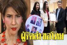 ผู้จัดละครเรื่อง “ล่า”ขอโทษหลังใช้ภาพข้าราชการประกอบฉาก