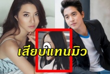 พลิกโผ! มิว นิษฐา อดเล่น คู่เจมส์ จิ ถูกนางเอกคนนี้เสียบแทนนาทีสุดท้าย!! 