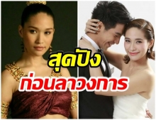 ส่อง 10 ผลงาน พลอย เฌอมาลย์ ในรอบ27ปี ก่อนโบกมือลาวงการ