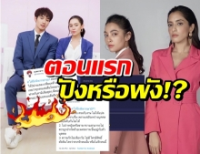 เบลล่ามาแล้ว!!ส่องฟีดแบคชาวเน็ต ให้รักพิพากษา ปังหรือพัง!?