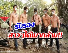 ขอแนะนำ แก๊งบอยแบนด์7สี! งานดีทุกนาย รอกรี๊ดได้เลย!!