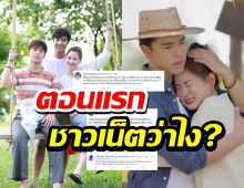 ผ่านไม่ผ่าน? เปิด10เมนต์วิจารณ์ สร้อยสะบันงา ละครเรื่องแรก ใบเฟิร์นบนหน้าจอช่อง3