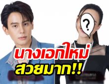 เปิดโผภาพฟิตติ้ง ละครใหม่ช่อง7 แบงค์ อาทิตย์ ขึ้นแท่นป๋าดันนางเอกใหม่