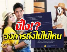 ชาวเน็ตมีแอบบ่น! เหตุช่อง3 หยิบละครเก่าเวียร์มารีเมค วางเธอคนนี้เป็นนางเอก