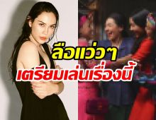 ลือแว่วๆว่า ละครเรื่องใหม่แมท ภีรณีย์ คือเรื่องนี้ หลังหายไปนานถึง3ปี