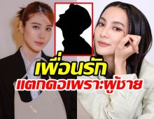 พีคมาก!ช่องOne31 จับกรีนเอสเธอร์ประทะเดือดแย่ง4พระเอก