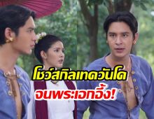  โดนัท อึ้งตาค้าง เห็นกานต์ โชว์สกิลเทควันโด