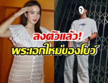 ลงตัวแล้ว!พระเอกคนใหม่โบว์ เมลดา หล่อไม่แพ้ณเดชน์หมากเจมส์จิ