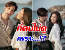 เพราะดราม่าหรืออะไร? เรตติ้งละคร เจษ-ปราง ทำไมได้เท่านี้